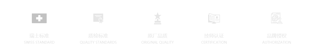 宝玑手表售后维修